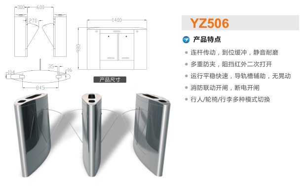 定西翼闸二号