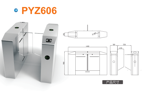 定西平移闸PYZ606