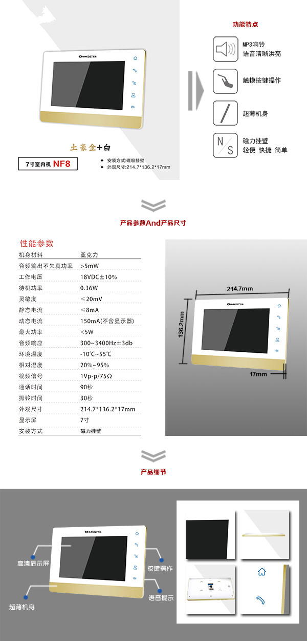 定西楼宇可视室内主机一号