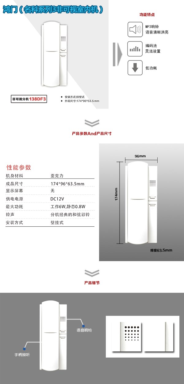 定西非可视室内分机